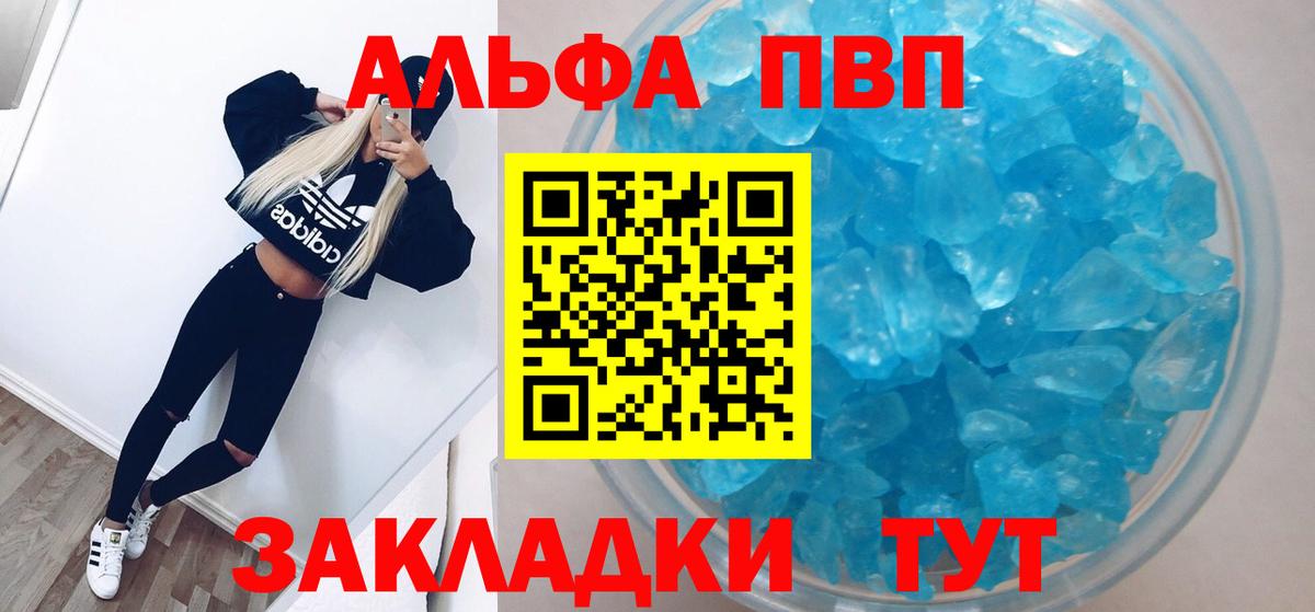 A PVP кристаллы Дербент