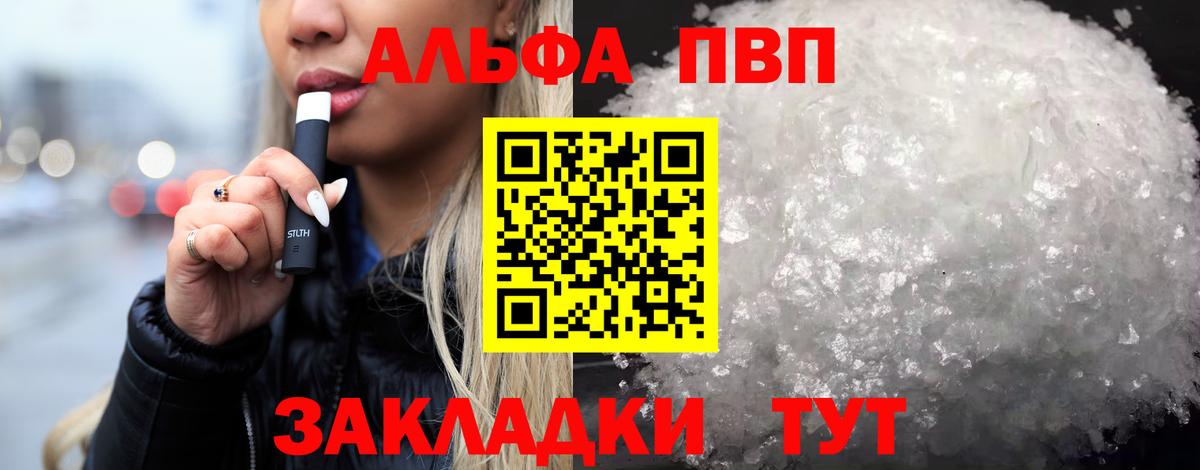 Альфа ПВП крисы CK  Alfa_PVP кристаллы  APVP  Вход с VPN  Дербент  А ПВП крисы CK 
