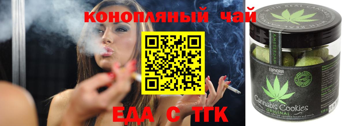 Cannafood марихуана  Дербент 