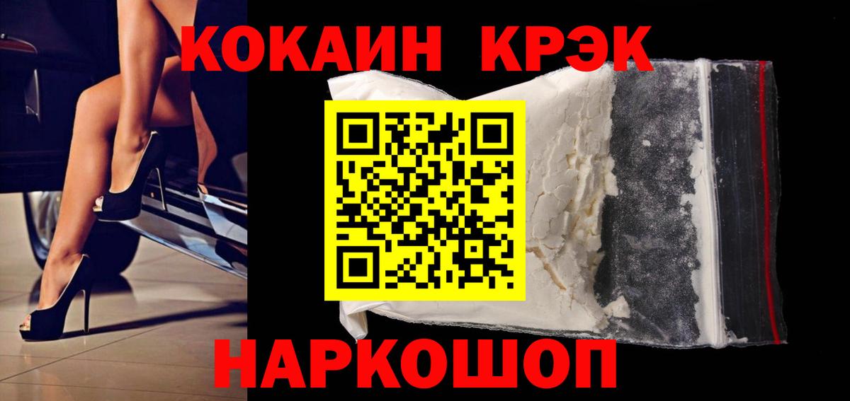 Cocaine 97% Дербент