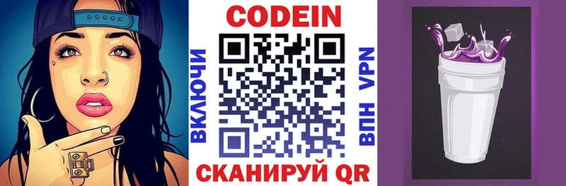 продажа наркотиков  Дербент  Кодеиновый сироп Lean напиток Lean (лин) 
