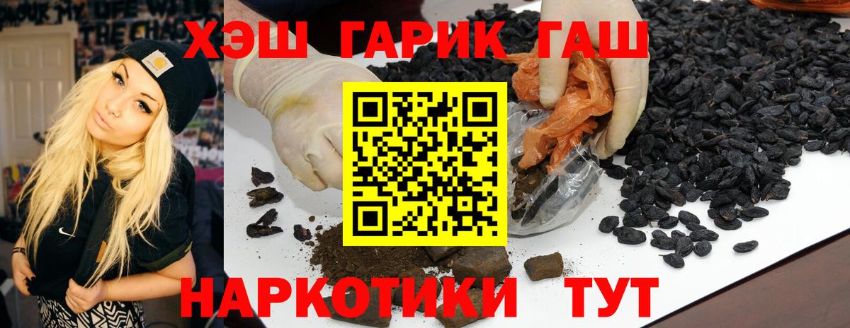 Гашиш  Гашиш 40% ТГК  Дербент  Вход с VPN  ГАШ 40% ТГК 