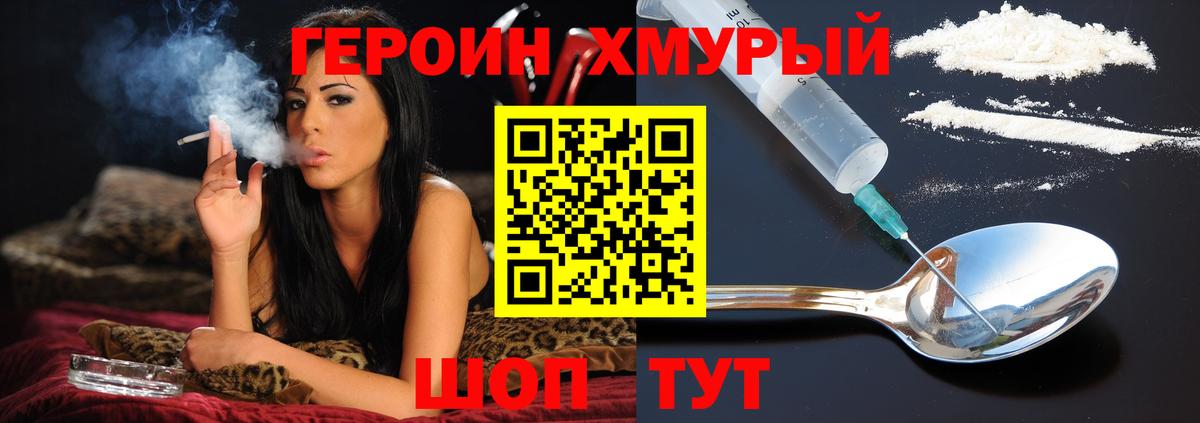 ГЕРОИН  Вход с VPN  Дербент  Героин гречка 