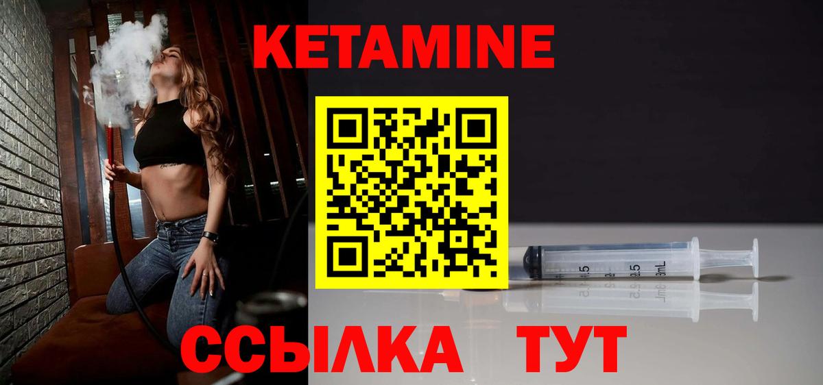 КЕТАМИН ketamine  Дербент  КЕТАМИН ketamine 
