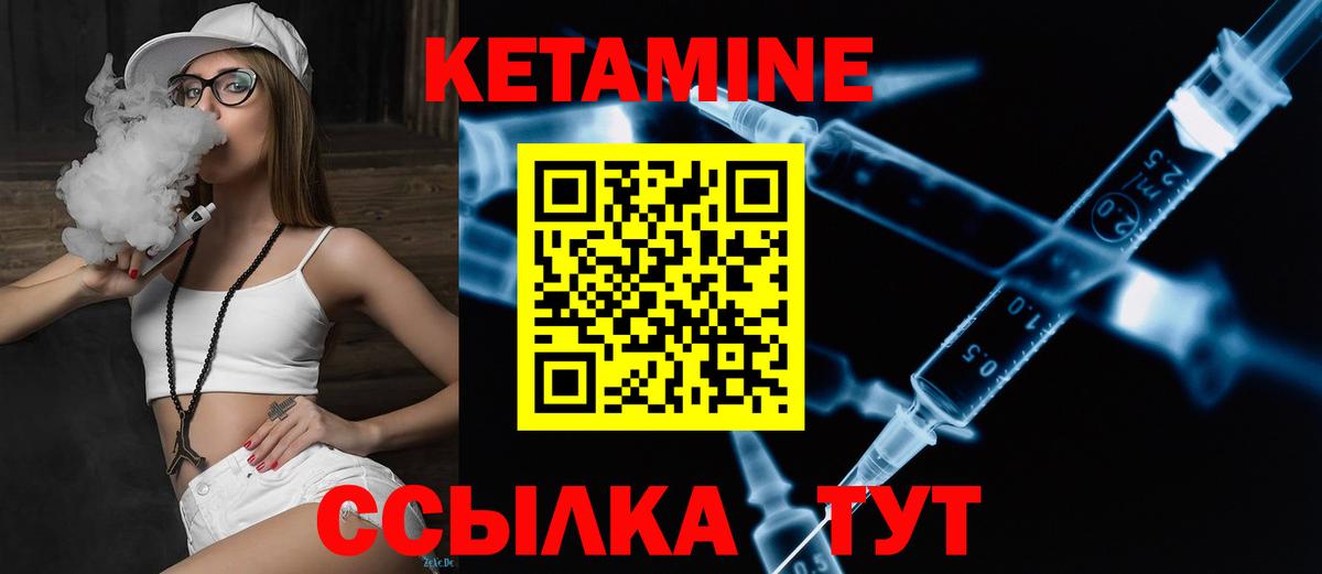 Кетамин ketamine  Кетамин ketamine  Вход с VPN  Дербент 