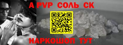 a pvp Волжский