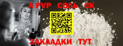 a pvp Волжский