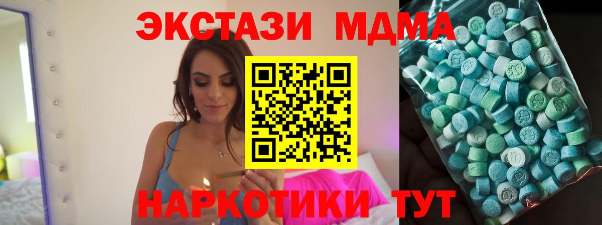 Дербент  MDMA  Вход с VPN  MDMA VHQ  MDMA молли 