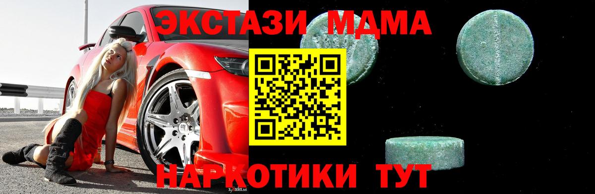 MDMA кристаллы  МДМА  Дербент  МДМА Molly 