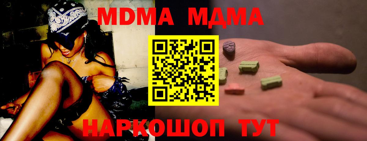MDMA кристаллы Дербент