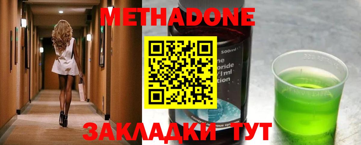 Метадон мёд  мориарти официальный сайт  Дербент  Вход с VPN 