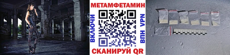 Метамфетамин кристалл  Дербент 