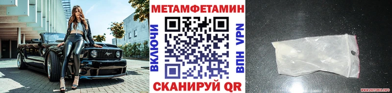 Метамфетамин Methamphetamine Дербент