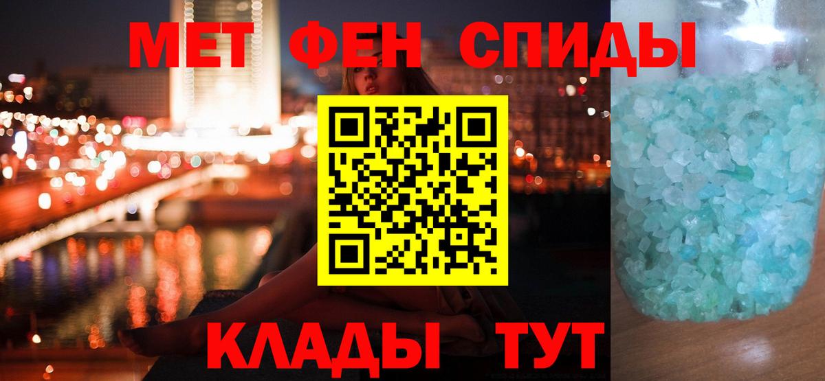 Метамфетамин винт Дербент