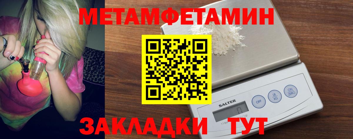 Дербент  Метамфетамин  Вход с VPN  Метамфетамин Methamphetamine 