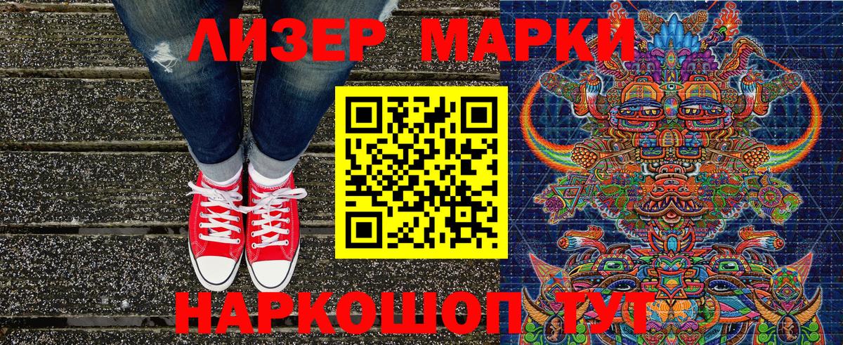 Марки N-bome  Наркотические марки 1,5мг  Дербент  Наркотические марки 1,5мг 