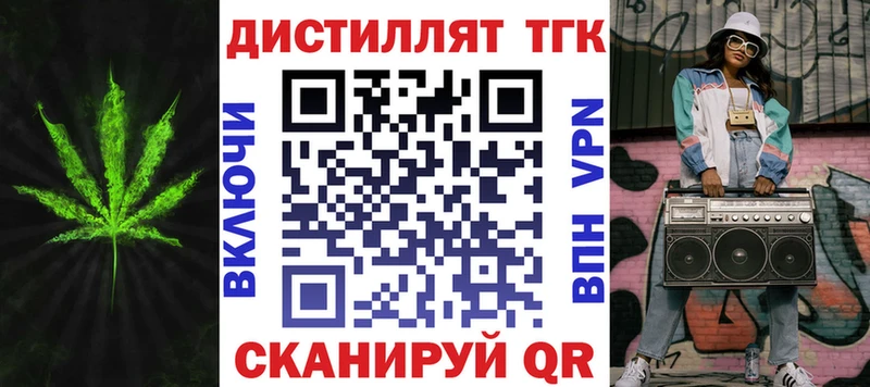 Дистиллят ТГК вейп  Дербент 