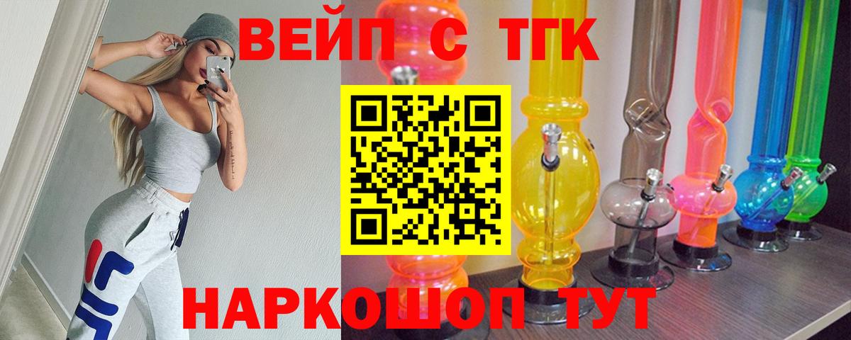 Дербент  наркота  Дистиллят ТГК вейп с тгк  Вход с VPN  ТГК THC oil 