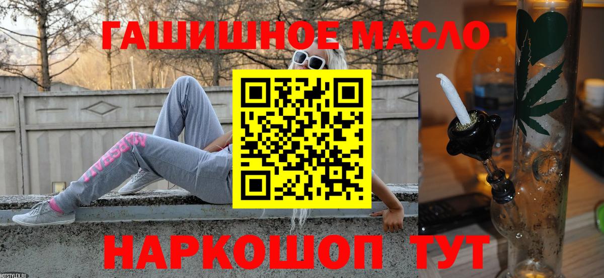 Дистиллят ТГК гашишное масло  Дербент 